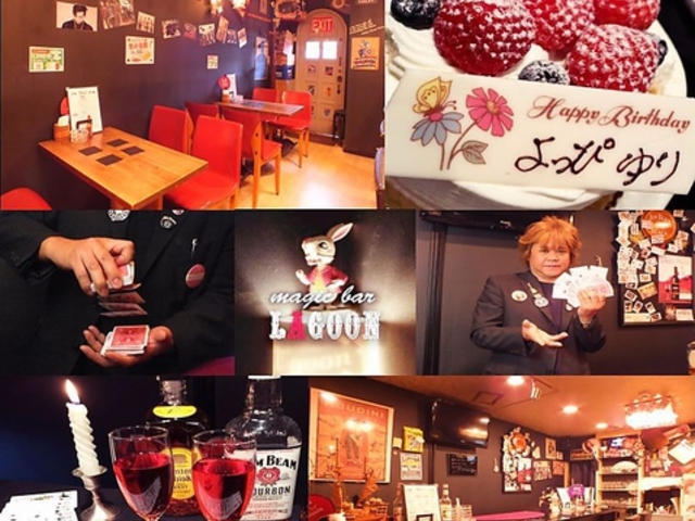 Magic Bar Lagoon }WbNo[ O[ a̎ʐ^1