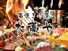 茨木市の居酒屋ランキングtop10 じゃらんnet 茨木市の居酒屋ランキングtop10 じゃらんnet