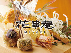 gł ԋ MIYABI ǓX̎ʐ^1