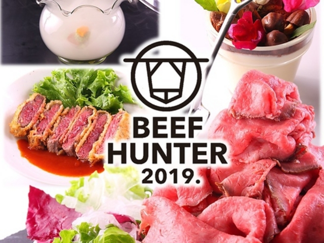 BEEF HUNTER 2019. r[tn^[ X̎ʐ^1
