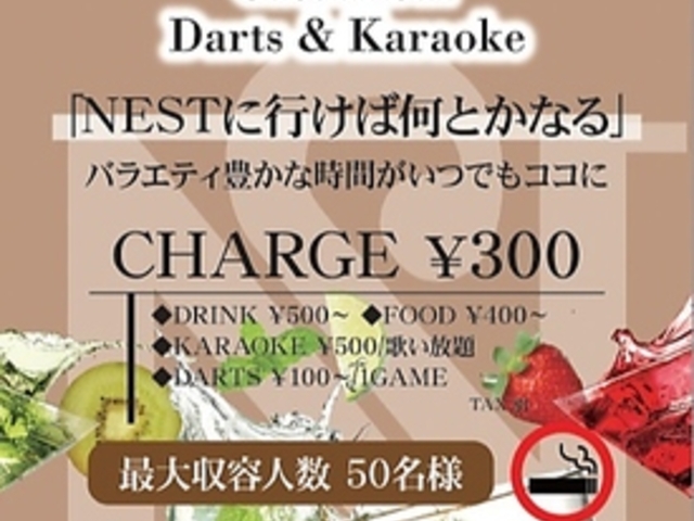 BAR NEST X̎ʐ^1