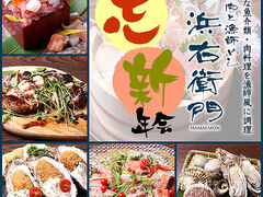 肉と漁師飯 浜右衛門の写真1