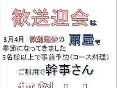 総本家 備長扇屋 碧南店の写真1