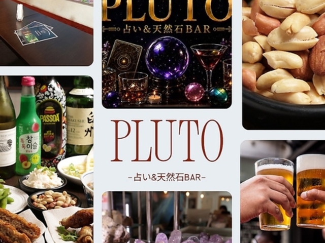 �肢���V�R��BAR PLUTO �v���[�g�̎ʐ^1