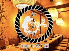 居酒屋ひといき 四条河原町店の写真1