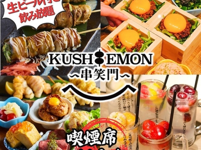 KUSHIEMONΖÉ{X̎ʐ^1