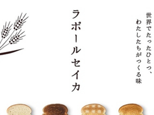 ���|�[�� �Z�C�J�̎ʐ^1