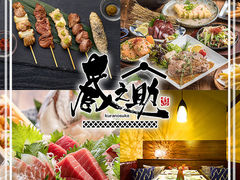 小田原市の居酒屋ランキングtop10 じゃらんnet 小田原市の居酒屋ランキングtop10 じゃらんnet