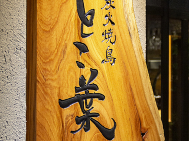 YΏĒ Ƃt ȂΓX̎ʐ^1