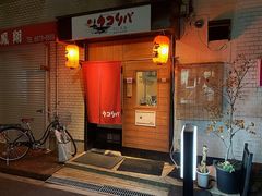 大阪市住吉区のご当地グルメランキングtop10 6ページ目 じゃらんnet