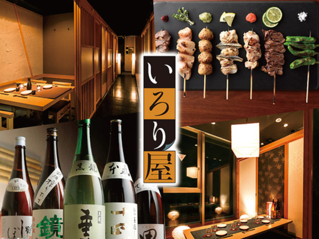  艮 iroriya wdFX̎ʐ^1