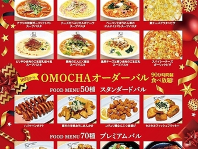 OMOCHA ����F�X�̎ʐ^1