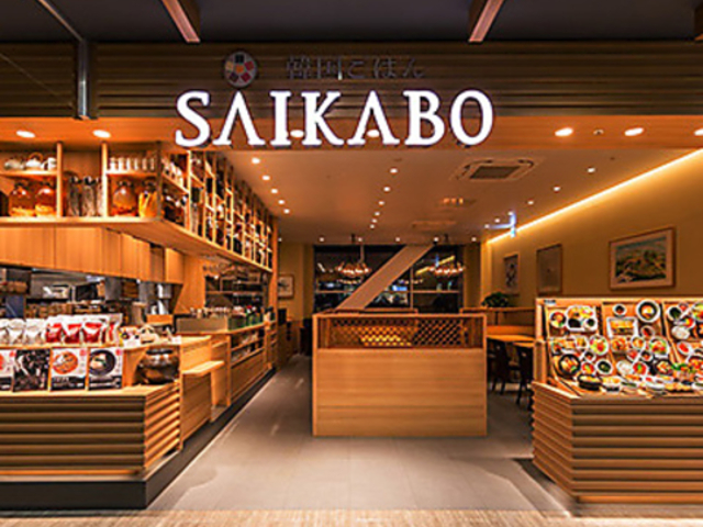 �؍����͂� SAIKABO �C�I���X�^�C���蕶�J�X�̎ʐ^1