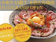 紙屋町 広島県 の焼肉ランキングtop3 じゃらんnet