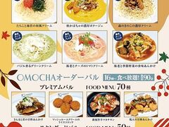 OMOCHA ����F�X�̎ʐ^1