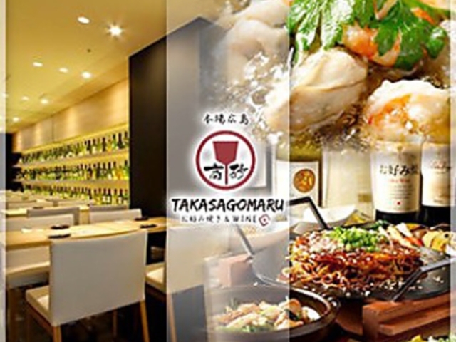 TAKASAGOMARU ���������܂� ���u���C�g�^���[�X�̎ʐ^1