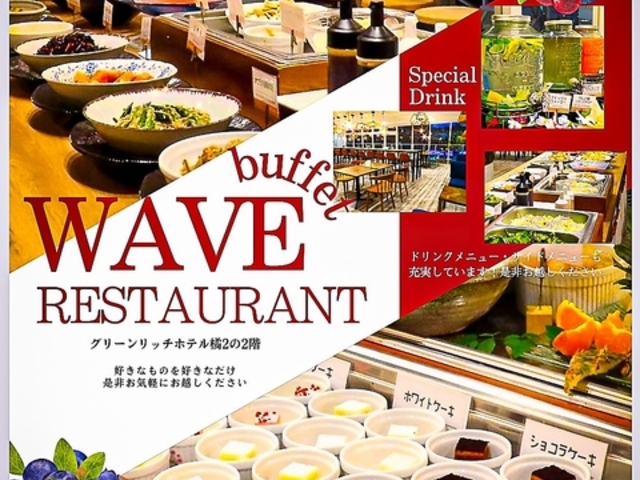WAVE RESTAURANT̎ʐ^1
