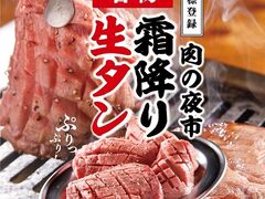 肉のよいち 安城駅前店の写真1