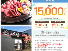 新発田市の焼肉ランキングtop9 じゃらんnet