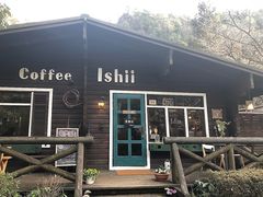 Coffee House Ishii R[q[nEXCVC̎ʐ^1