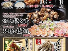 居酒屋 七段 奥武山店の写真1