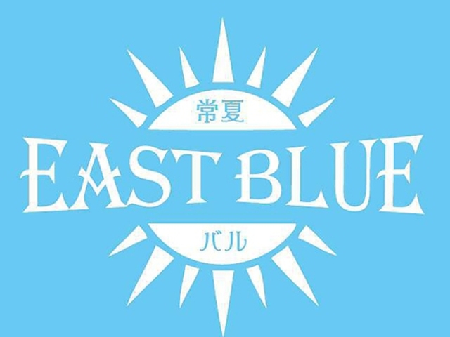 ăoEASTBLUE̎ʐ^1