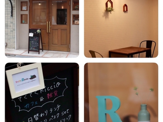 �Ă��Ă�Riccio�̎ʐ^1