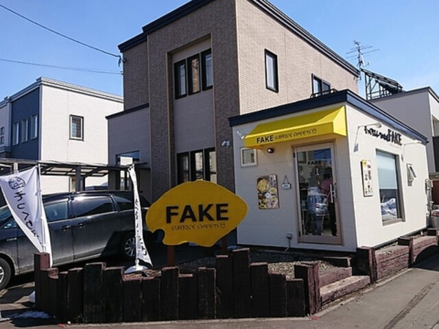 FAKE surprise sweets̎ʐ^1