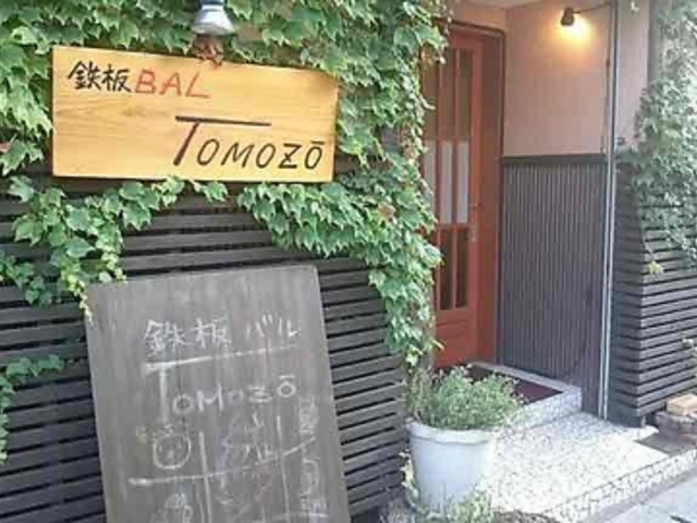 SBAL TOMOZO g]E̎ʐ^1