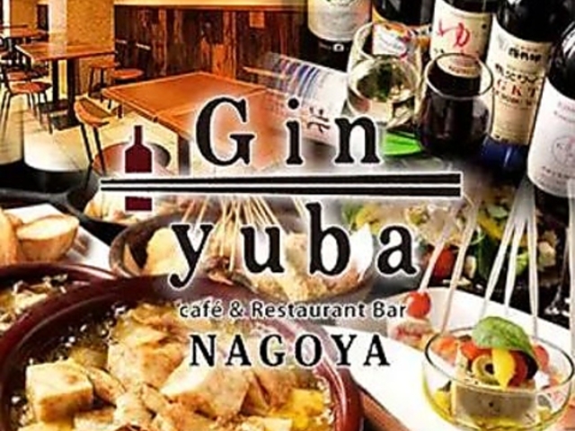 Gin yuba ���É��ۂ̓��X�̎ʐ^1