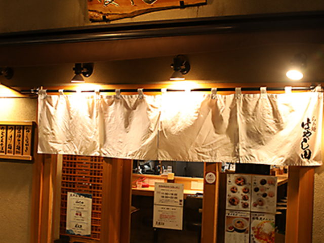 �炟�� �͂₵�c �V�h�X�̎ʐ^1