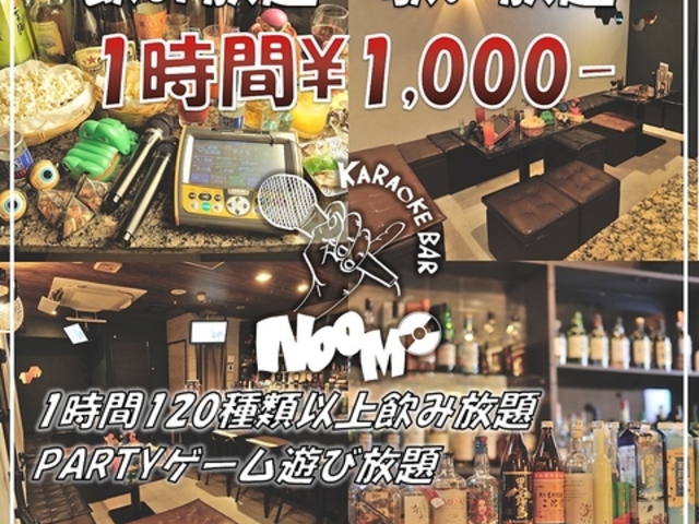 �J���I�P�o�[ noomo ��ؖ{���X�̎ʐ^1