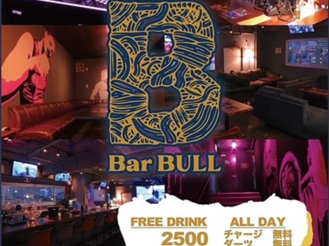 Bar BULL qXo[ u̎ʐ^1