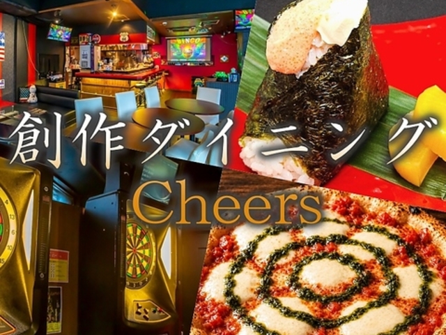 Cheers �`�A�[�Y�̎ʐ^1
