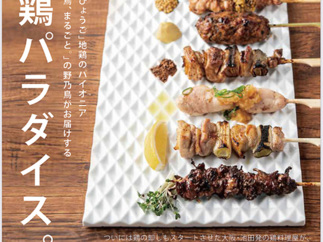 KOBE YAKITORI STAND T VhX̎ʐ^1