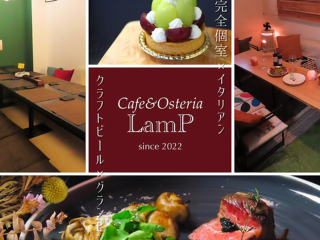Cafe&Osteria LamP v XX̎ʐ^1