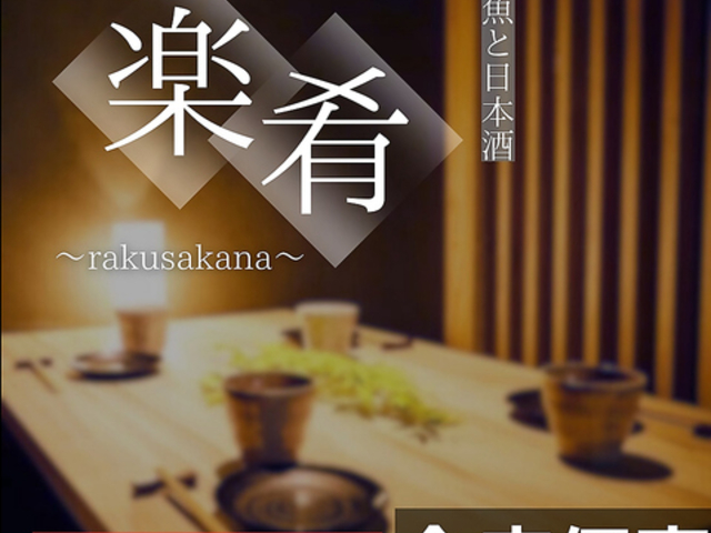 y rakuzakana l{X̎ʐ^1