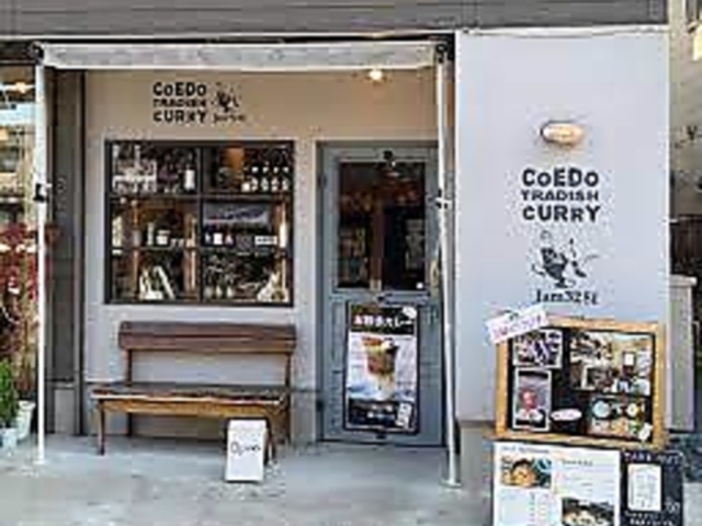 COEDO TRADISH CURRY Jam3281 RGh gfBbV J[ WTjCn`C`̎ʐ^1
