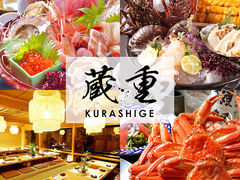 金山 愛知県 の居酒屋ランキングtop10 2ページ目 じゃらんnet