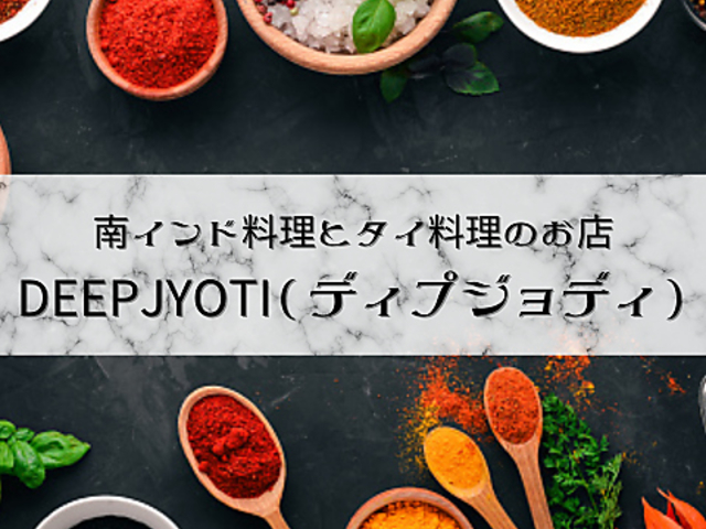 �{�i�C���h�E�l�p�[�������@DEEPJYOTI�i�f�B�v�W���f�B�j�t��X�̎ʐ^1