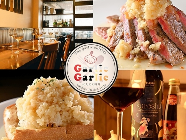 Garlic Garlic �K�[���b�N�K�[���b�N �a�J�X�̎ʐ^1