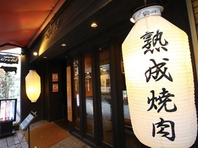 �n���ē� Gyudo! �{�X�̎ʐ^1