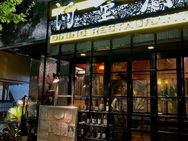 DINING RESTRAUNT ͓̎ʐ^1