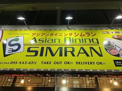 SIMRAN �V������ �V�����X�̎ʐ^1