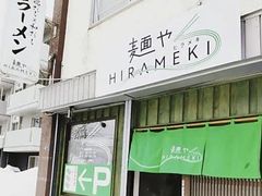 ˂ HIRAMEKI̎ʐ^1