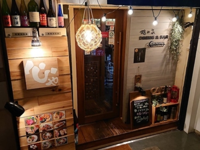 DINING&BAR KOKOROYA _CjOAho[ RR̎ʐ^1