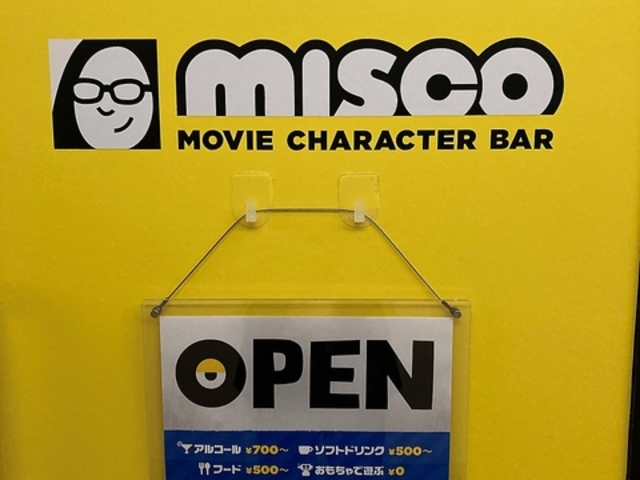 BAR misco Movie Character Bar o[ ~XR [r[LN^[o[̎ʐ^1