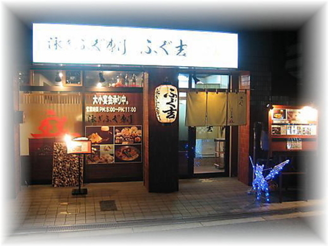 �j���ӂ���� �ӂ��g�̎ʐ^1