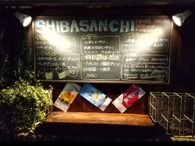 SHIBASANCHI VoT`̎ʐ^1