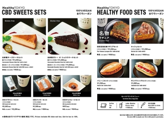 HealthyTOKYO CBD CAFE & SHOP Vh}CX̎ʐ^1